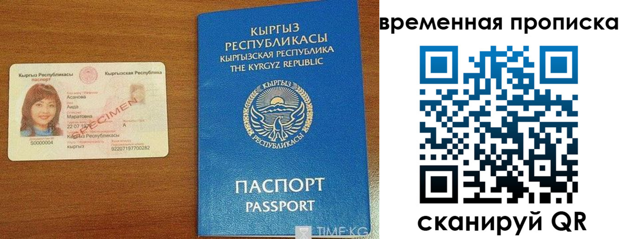 временная регистрация недорого в Амурске