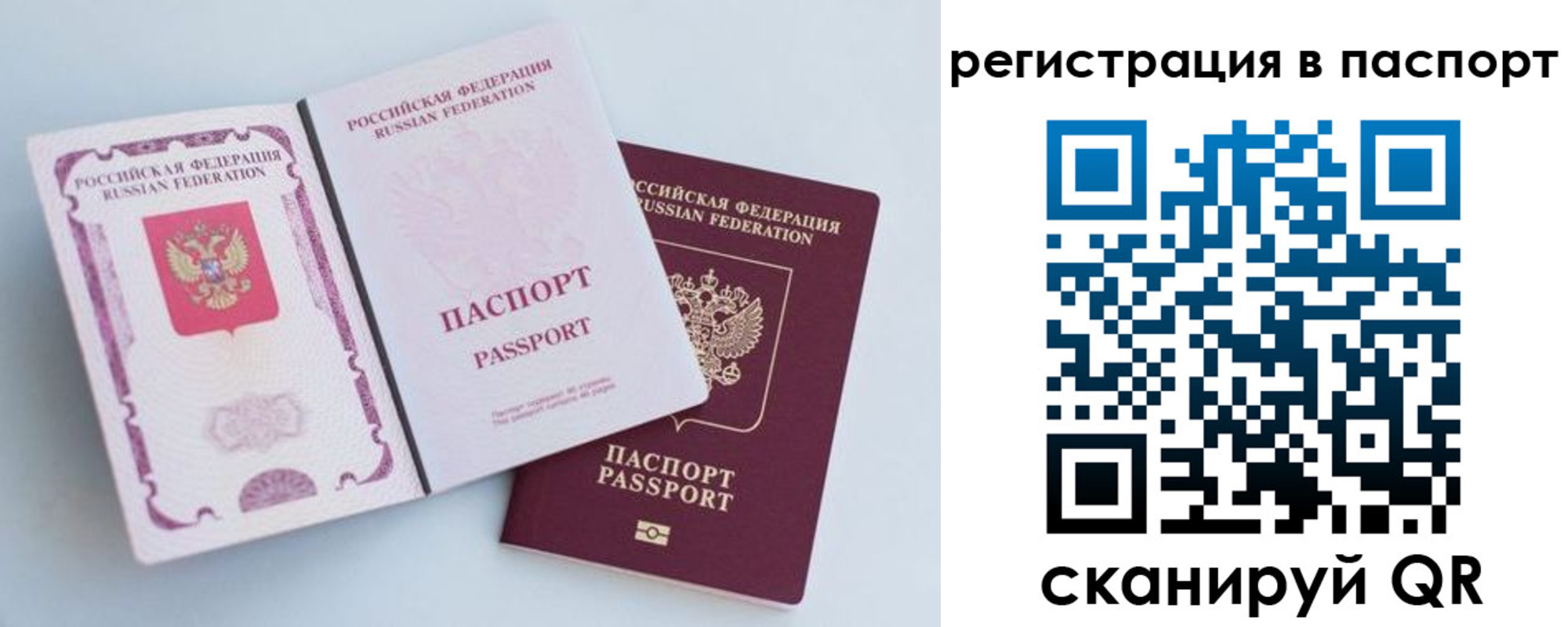 временная регистрация собственник в Амурске