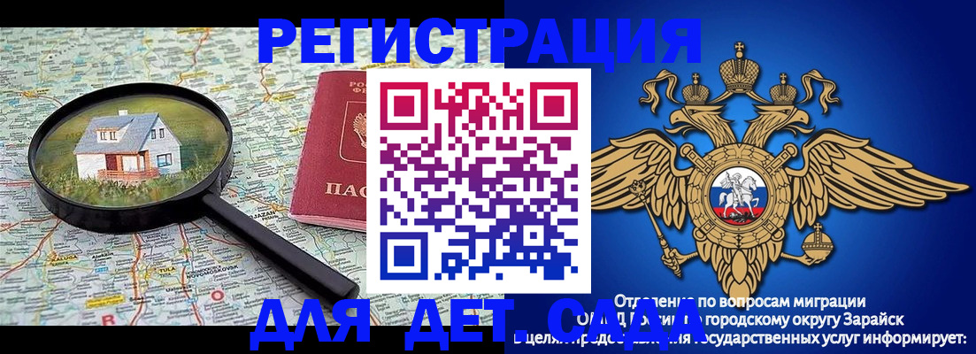 временная регистрация 2025 в Амурске